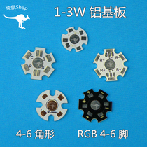 1-3W aluminum substrate high power LED aluminum substrate RGB aluminum substrate 0 1 yuan-0 25 yuan