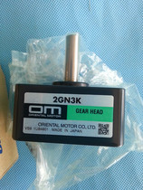 Japan Oriental OM 2GN3K deceleration supply box Motor IC integrated circuit electronic components