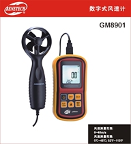 Biaozhi GM816 GM8903GM8901 Anemometer anemometer wind temperature GM8902 wind speed and temperature measurement