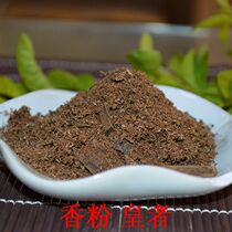 Brunei Sunken Fragrant Powder Sunken water level Starzhou Department Aroma Rhyme Royalist specimens level Anti-smog purifying Business Incense