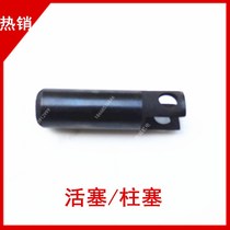 Panda High Pressure Washer Car Washing Brush Car Pump Accessories QL280QL380 Piston Plunger Pumping Fire