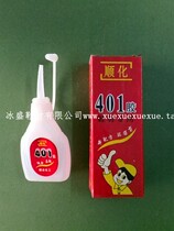 Ice sheng shoe material 401 glue Shoe repair glue Shoe material leather special glue Fast glue 3 seconds glue quick dry