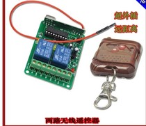 12V 24V wireless remote control switch two-way receiving board access control remote control switch electric lock remote control