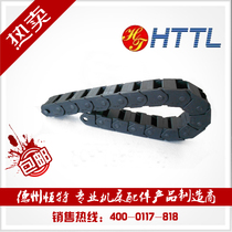 Direct sale 15 15 15 20 30 Tank chain CNC Mechanical accessories accessories engineering plastic nylon drag chain joints