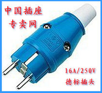 Wipu Industrial Waterproof Socket 16A 250V European Standard Splash Plug German Standard Plug Blue Black