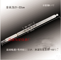 Kinematic Viscosity Thermometer GB-9 ~ GB-16 Internal Standard Mercury Thermometer 0 1 Petroleum Thermometer