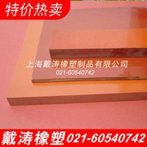 Bakelite board Insulation board Orange red bakelite black bakelite cloth bakelite Bakelite board 5mm 6mm 8mm