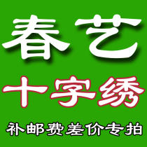 Add the postage difference of 1 yuan Link How much to make up how much to make up Do not belong to the commodity Please do not shoot indiscriminately