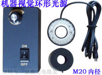 Inner diameter 20mm Machine Vision light source instrument equipment LED ring light source