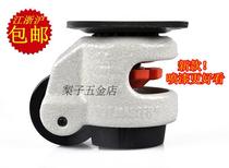  foot mester Fuma wheel universal wheel Fuma caster can be adjusted horizontally caster GD-40F