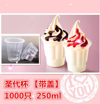 () Ice cream KFC Holy Grail 250ML plastic chalice cream cup 1000 set with lid