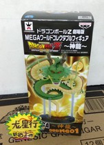 (Dragon Star Line) Glasses Factory Dragon Bead MEGA DWC Megapixity WCF 1 Earth God Dragon Year-end Great Promotion