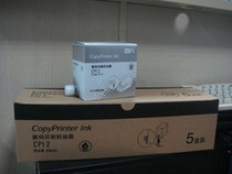 Kisedget CP12 speed copier ink 5327 5329 5329 5330 5330 3950 3820 version of paper