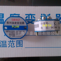 Temperature transmitter module K E S B 4-20mA 0 ~ 5V 0~10v SBWR