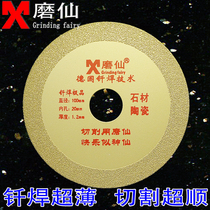 Grinding Fairy Brazing Diamond Saw Blade Cloud Stone Sheet Stone Ultra-thin Crystalized Stone Vitrified Brick Cut Slice 100