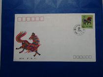 First Day Cover (Head Office) T146 Zodiac Year Horse Full Set Stamps First Day Cover Physical photo seal is a bit old