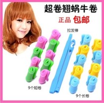 DIY snail curler does not hurt hair Pear flower head curl tool Magic hair roll QQ roll magic roll 1 box