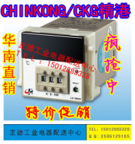 CHINKONG Zhongshan Jinggang CKG thermostat LC-48AD 400 ℃ 48X48 pull code digital display