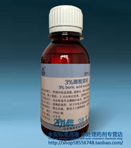 3% boric acid solution 100ml dressing acne skin care and cleaning rinse from 3 bottles