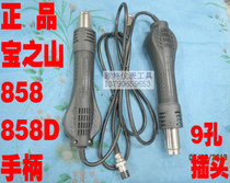 Baozhishan pull table handle 850D850A858D hand 858 handle 858 blowing head 8 holes 9 holes