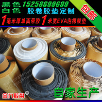 EVA foam board adhesive film material self-adhesive hanging rubber furniture wear-resistant foot protection COS props can be customized