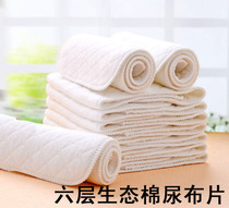 Beibei Baby Six Layers Ecological Cotton Diaper Baby Baby Pure Cotton Diaper Full Cotton Newborn Diaper Sheet