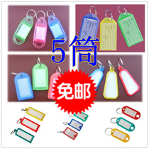 5 Cylinders Free Mail Plastic Key Card Key Button Guesthouse Hotel Number Plate Classification Card Digital Card