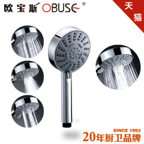 OBUSE 5 function ABS shower head Multi-function nozzle Hand-held shower set pressurized shower head