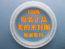 Original Midea Electric pressure cooker sealing ring PCS PCJ 4010 4011 4012 4013 4012B