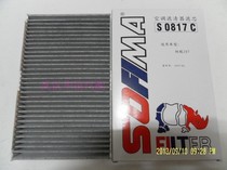 Citroen Triumph C4L Sega Peugeot 307 308 408 air conditioning grid air conditioning filter