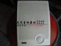 KOMA Coma 570 wall-mounted trumpeter with wall-mounted horn background music horn fire horn