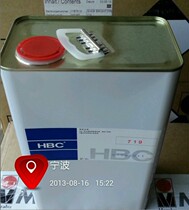 Boiled oil water dry water HBC 719 general purpose type dry water dry thinner containing 13% tax
