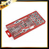 Kafwell 40-piece tap die set combination tap hinge car repair hardware tools