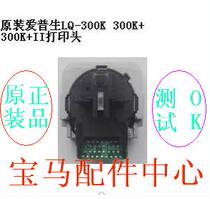 Epson EPSON LQ300K II LQ300K 2 300K 300K 300K print head typing head needle