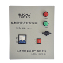 Eleco water tower water well pump automatic water level control box Single-phase intelligent liquid level controller EDF-1302S