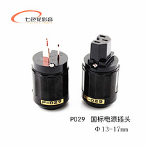 Pure copper plated copper material P029 American standard national standard fever power plug plug tail