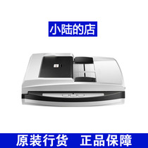 Lean plustek sw2000 VAT invoice two-dimensional code scanner Shanghai area