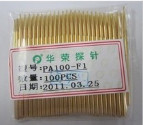 Huarong probe PA160-F (small four claw) gold-plated probe test needle