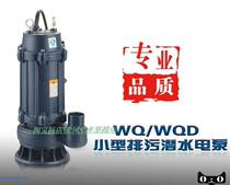 Shanghai Peoples Electric WQD12-25-1 5 small sewage submersible pump portable water pump 1500W
