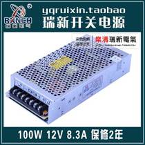 Camera monitoring power centralized power supply Blister luminous word 100W switching power supply DC12V S-100-12