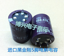 (Boxing) original imported black diamond 450V470UF electrolytic capacitor high voltage 5 (five) pin capacitor