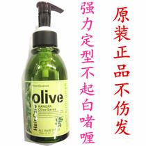 Consalve Olive Essential Oils Moisturizing Repair Gel gel Water by pressing styling gel Gel Roll Straight Sizing water
