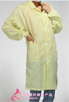 Anti-static yellow button coat Anti-static coat Dust-free clothes Work clothes Static clothes