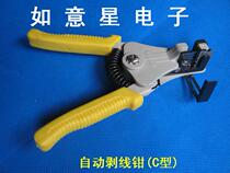 Wire Stripper Peeler Stripper (Type C)