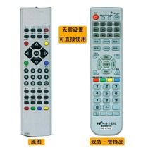 Ding HD TV remote control 6M16 V2 0 TSU26 V2 0 HD plate remote AT002