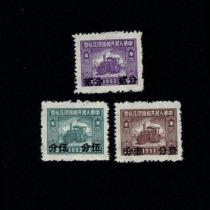 Printed tax ticket 60-21952 years East China Bureau stamped with 1 points 2 points 5 points New ticket 3 All