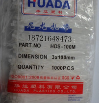 Nylon cable tie self-locking cable tie plastic cable tie 3*100 Huada cable 1000 bag