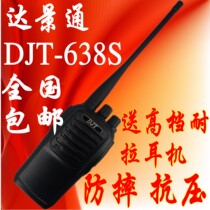 Walkie-Talkie 8w intercom DJT-638S Walkie-Talkie Walkie-Talkie civil 15km property site Hotel