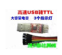 High-speed STC download cable CP2102 USB to TTL hard disk flashing cable Super PL2303 uart serial port