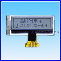 JLX12832G-509 LCD module 12832 dot matrix 12832 LCD screen FSTN semi-transparent serial port
